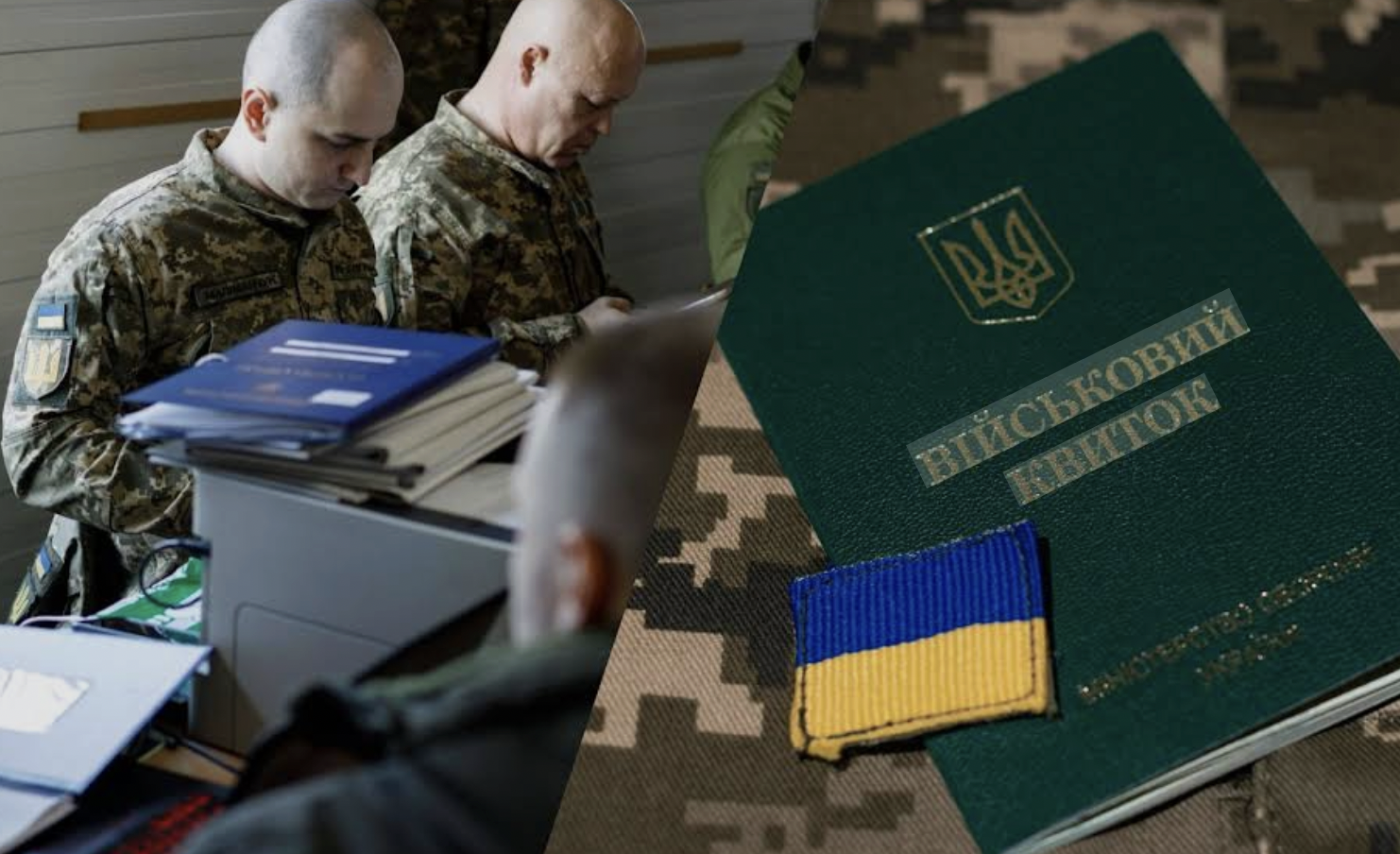 Закон о мобилизации в Украине в 2026